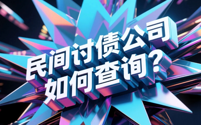 山东对老赖的最新政策，对老赖的最新政策背景